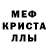 Alpha PVP кристаллы Roberto Bermeo