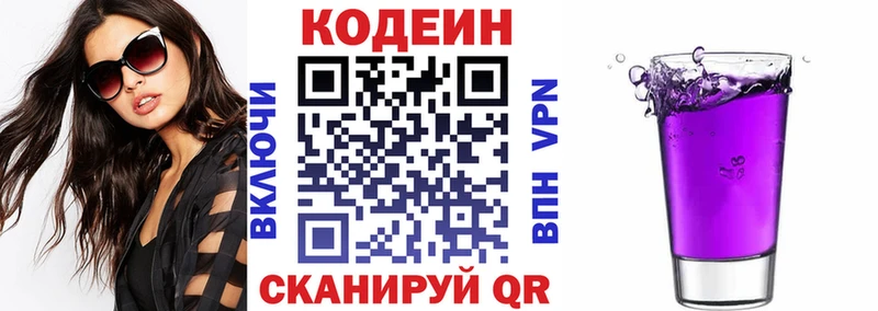 Codein напиток Lean (лин)  kraken онион  Монино  магазин продажи  