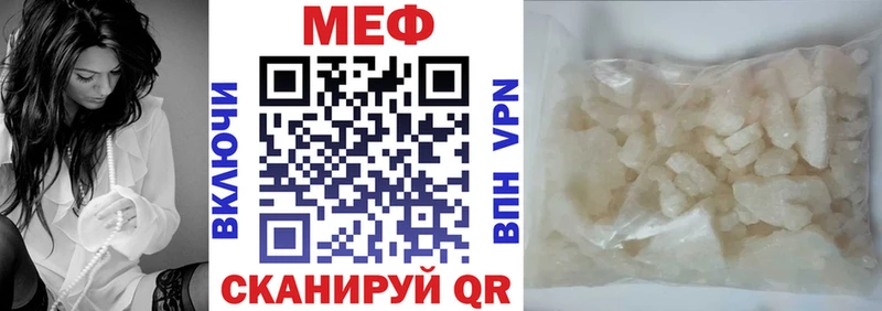 Меф мяу мяу Монино