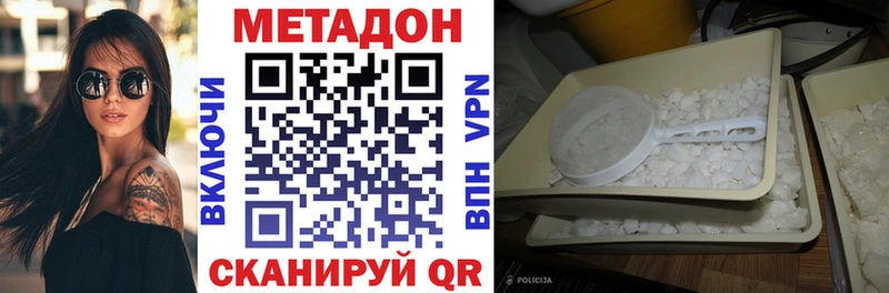 МЕТАДОН белоснежный  продажа наркотиков  Монино 